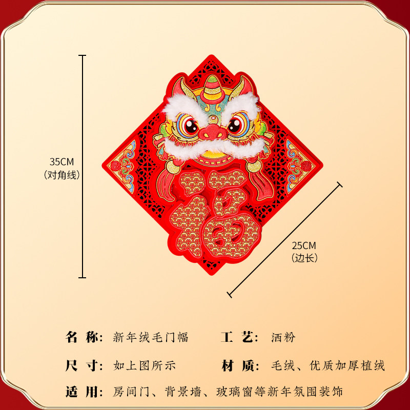 2026新年装饰立体福字门贴马年卡通生肖贴纸过年春节大门毛绒墙贴,淘宝优惠券,粉丝福利购,淘宝优惠卷