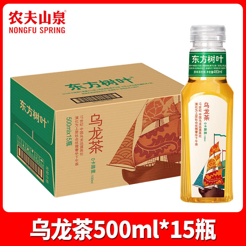 农夫山泉东方树叶乌龙茶饮料500ml*15瓶 新包装 北京包邮