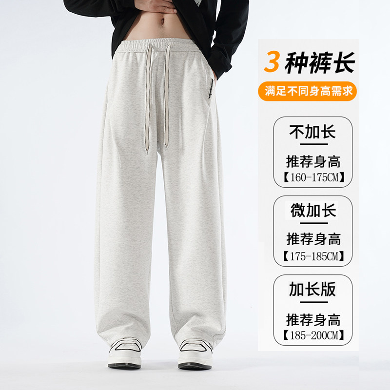 高个子超长男裤190加长版运动裤2025年秋冬加绒阔腿直筒休闲卫裤,淘宝优惠券,粉丝福利购,淘宝优惠卷
