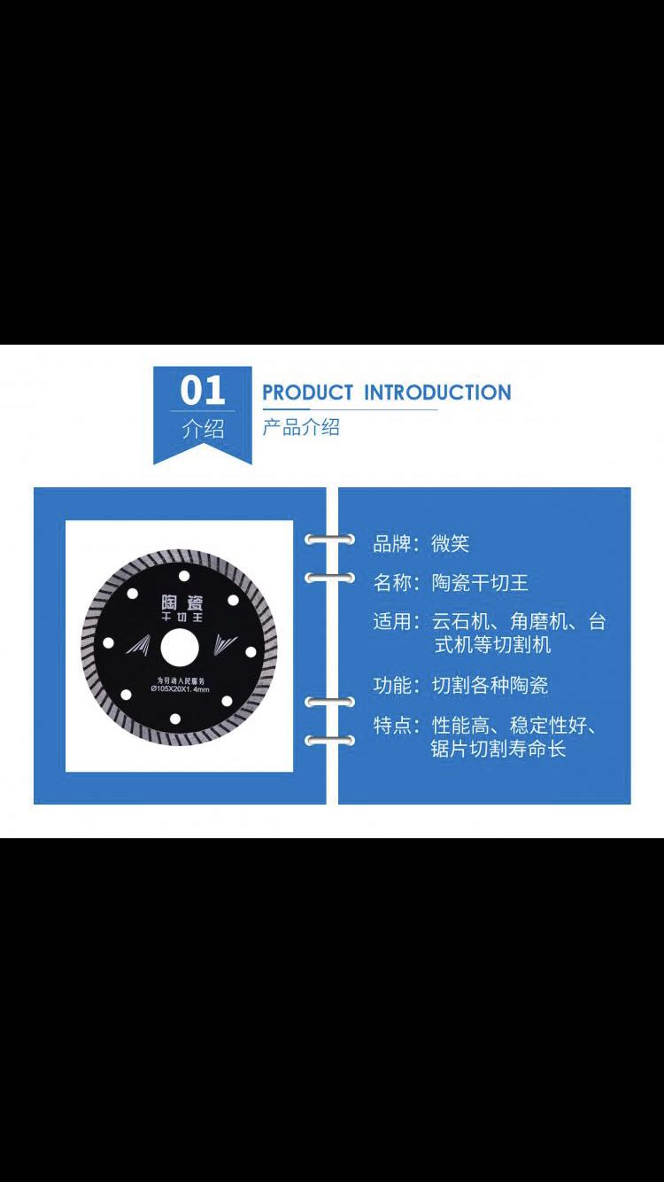 家庄蓝海工具微金笑刚石锯片石砖陶瓷干切圆王瓷切片割包邮 - 图2