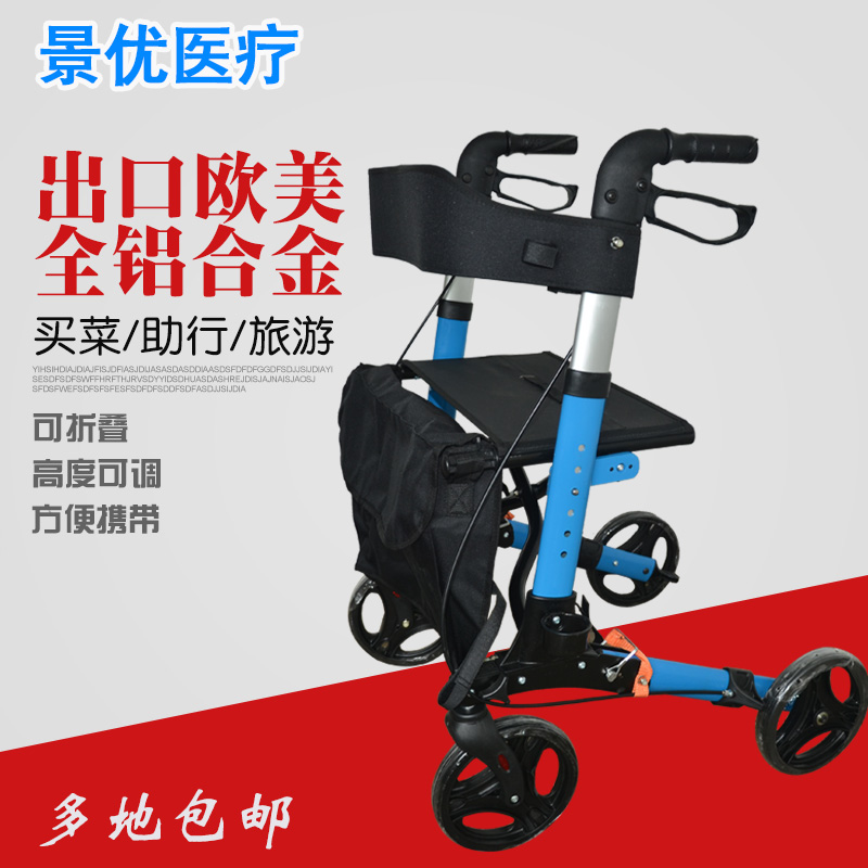 老年人購物車手推車老人助行器買菜助步車可摺疊鋁合金四輪代步車