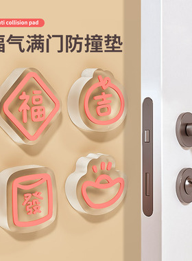 开门撞福加厚门把手防撞垫