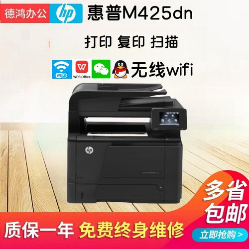惠普M226dw二手黑白激光多功能一体机无线打印机扫描家用办公双面 - 图1