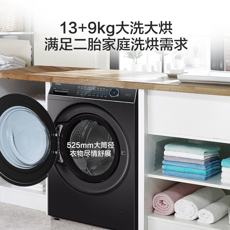 海尔热泵式烘干纤合13公斤洗衣机 海尔海纳洗衣机