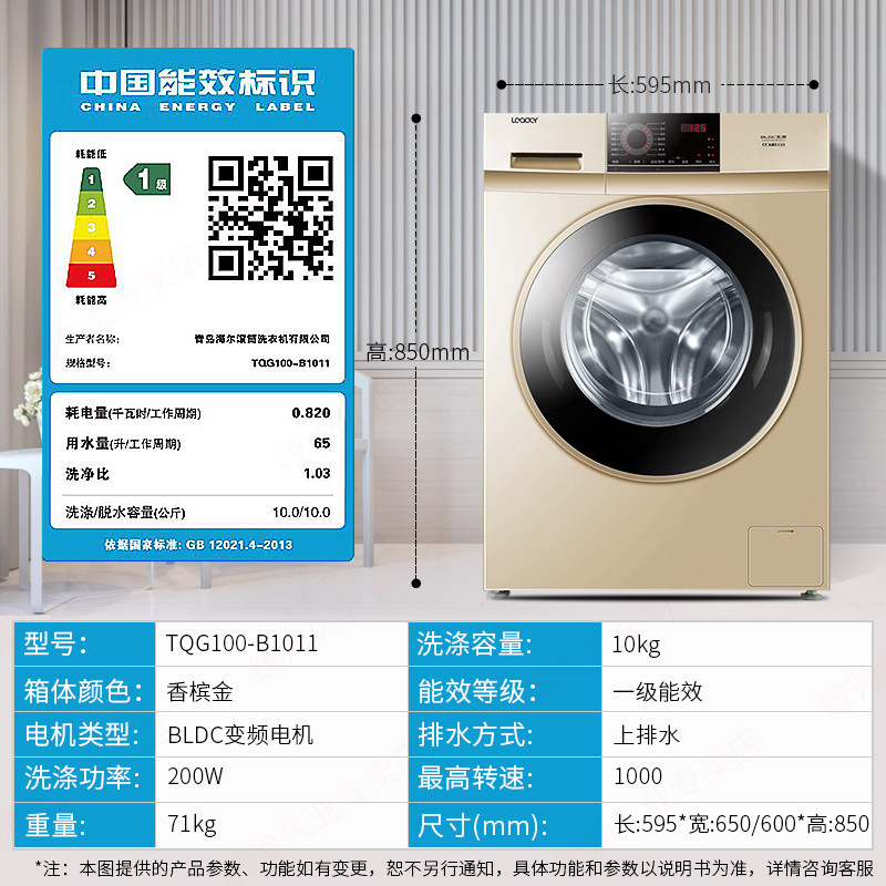 海尔海纳专卖店海尔洗衣机滚筒全自动家用洗衣机变频8/9/10KG公斤官网3