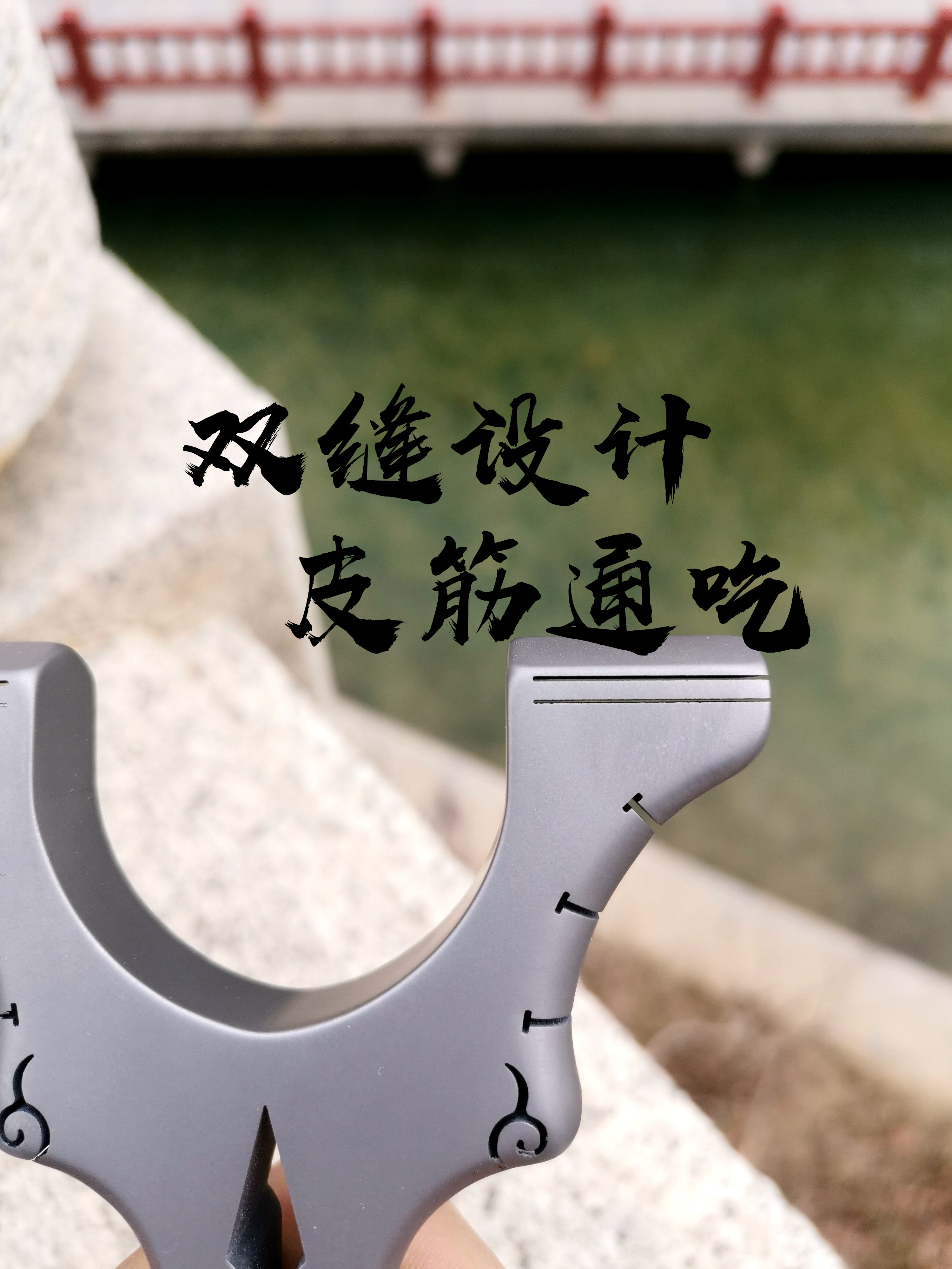 大促高端二代龙剑卡缝弹弓夹缝弹弓扁皮弹弓钛合金弹弓速上皮筋弓 - 图2