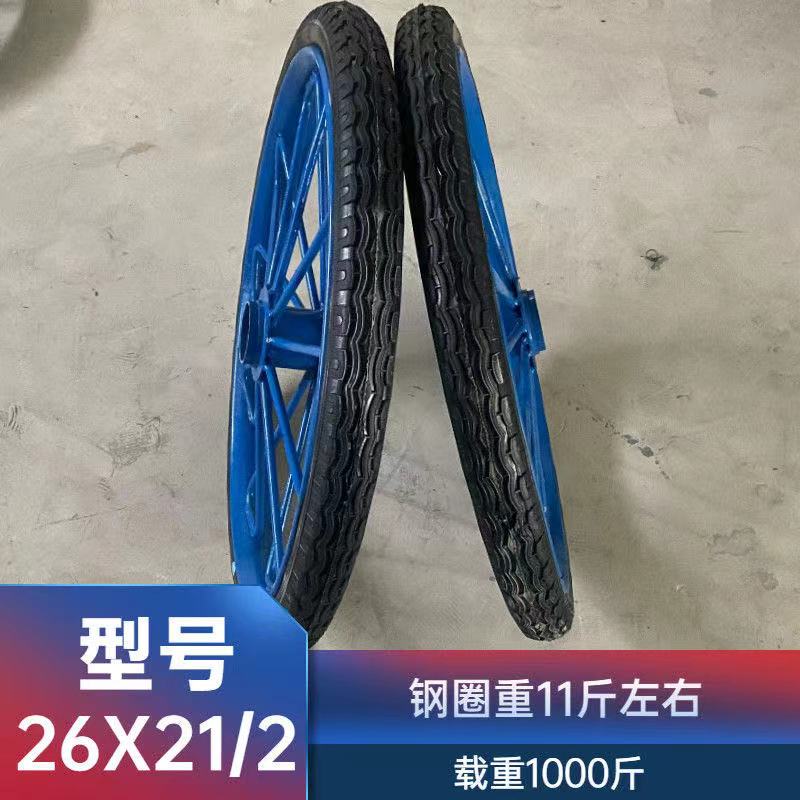 斗车轮实心轮充气轮工地手推车轮子26×2 1/2劳动车平板车翻斗车 - 图1