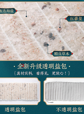 盐袋电加热理疗粗海盐热敷包