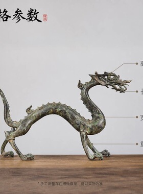 仿古青铜器唐代走龙纯铜龙摆件中式招财龙生肖龙龙腾四海影视道具
