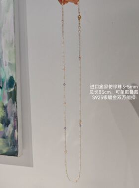 ISLA孤岛【暮光】施家珍珠项链女小众高级感锁骨链毛衣链多层叠戴