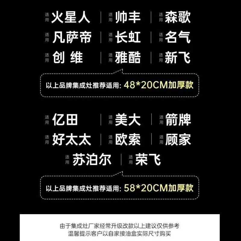 火星人集成灶专用吸油棉厨房通用油槽防油垫接油盒抽油烟机吸油纸