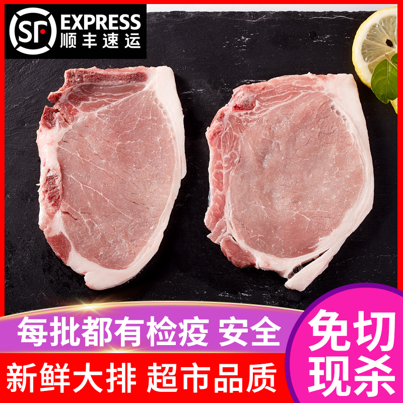 【顺丰包邮】新鲜猪大排片新鲜冷冻猪排猪肉猪扒带骨猪肉商用包邮 - 图0