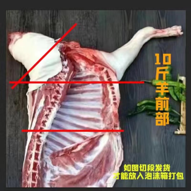 顺丰包邮新鲜冷冻现杀半只羊10斤装生羊肉内蒙古羊腿羊排羊蝎子-图2