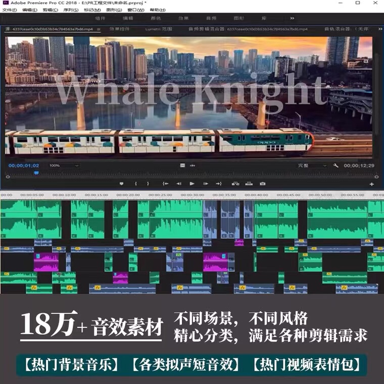 音效素材Pr包/Au/Ae/Fcpx剪辑转场后期bgm音频配乐背景音乐音效库 - 图0