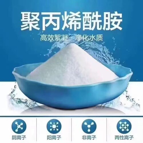 聚丙烯酰胺PAM阴离子阳离子非离子高分子絮凝沉淀剂污水处理药剂 - 图0