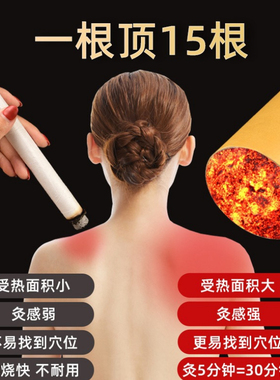 7厘米粗大炮灸雷火灸艾条南阳7cm大艾条家用养生馆特大号粗悬灸条