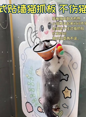 猫抓板立式贴墙加厚耐抓不伤猫爪粘贴式不掉屑墙贴防沙发保护垫玩