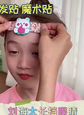 碎发贴整理神器头饰发饰魔术贴卡通蝴蝶结宝宝发箍女童刘海贴发卡
