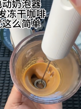 咖啡泡沫打泡器电动家用手持自动奶泡咖啡专用小型搅拌器