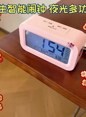 闹钟学生专用2026新款智能大音量多功能网红静音儿童夜光电子时钟