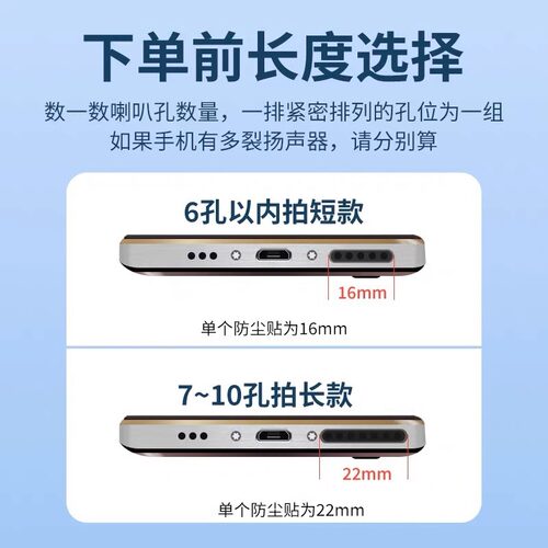 手机防尘贴喇叭防尘塞网适用于手机喇叭扬声器听筒 - 图0