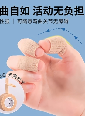 手指防磨贴干活防磨手指