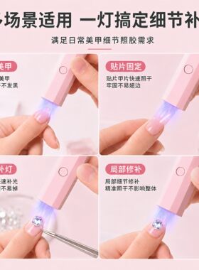 美甲灯一字灯照灯速干小型射灯甲油胶迷你紫外线穿戴甲指甲油烤灯