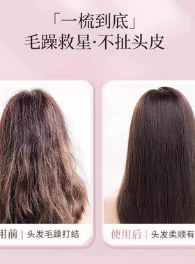 专用长发按摩蓬松美发神器梳子