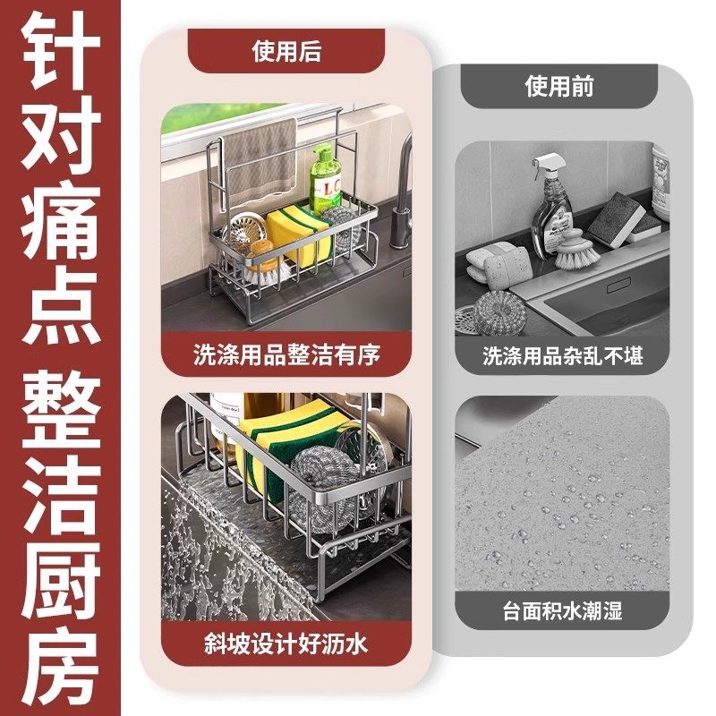 厨房抹布沥水架洗碗布海绵收纳架水槽置物架水龙头水池窄边沥水篮,淘宝优惠券,粉丝福利购,淘宝优惠卷