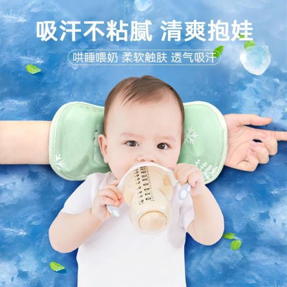 Cartoon Arm Mat Breastfeeding Sweat-proof Artifact