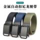 Automatic buckle belt is lightweight, ultra-thin and durable for students
