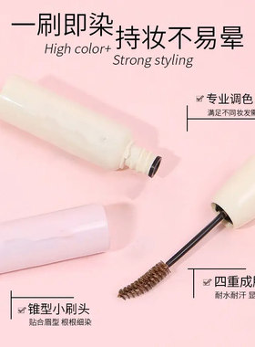上染眉膏引自然持久防水防晕定型