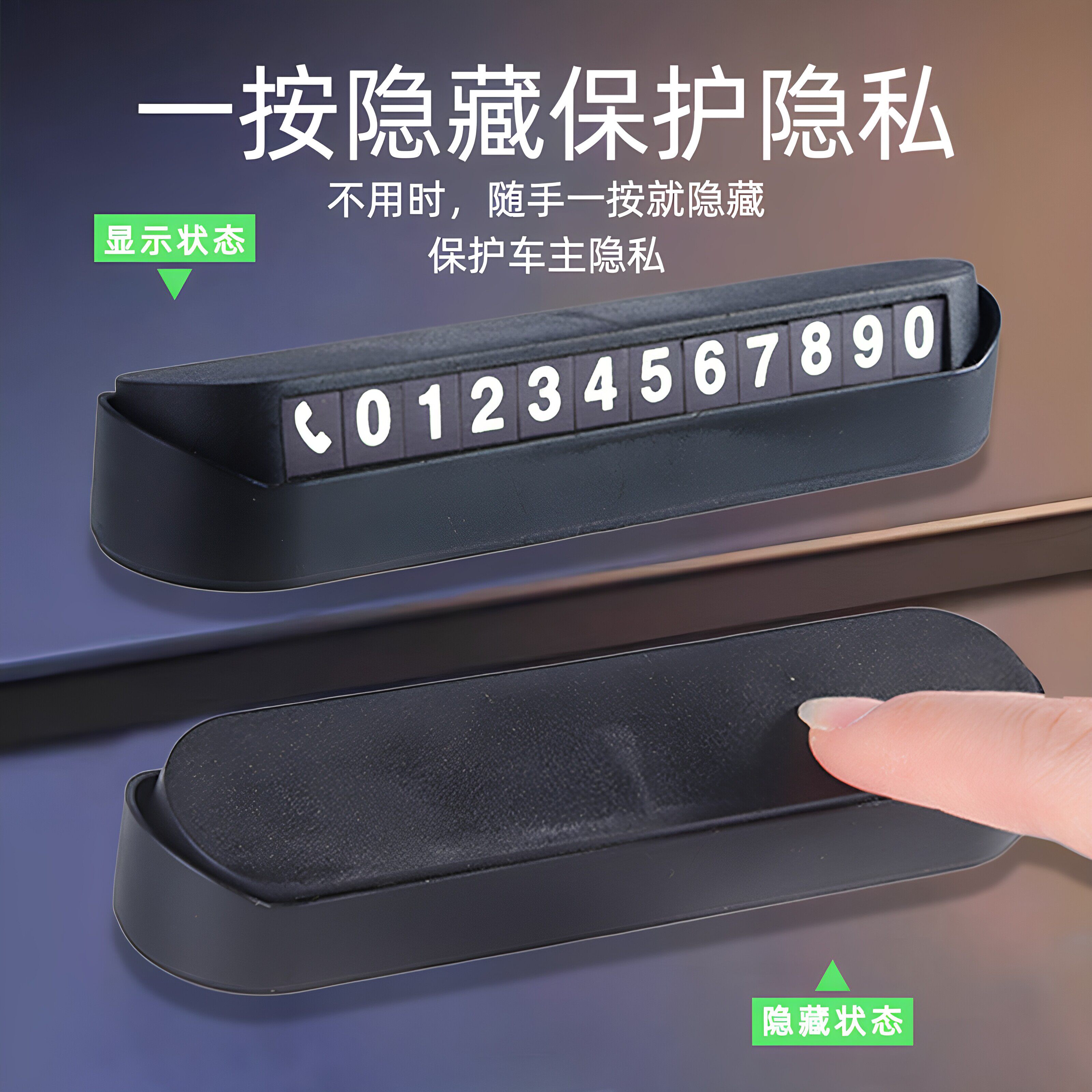 临时停车电话号码牌汽车移车挪车牌停车号码牌磁吸夜光车载电话牌