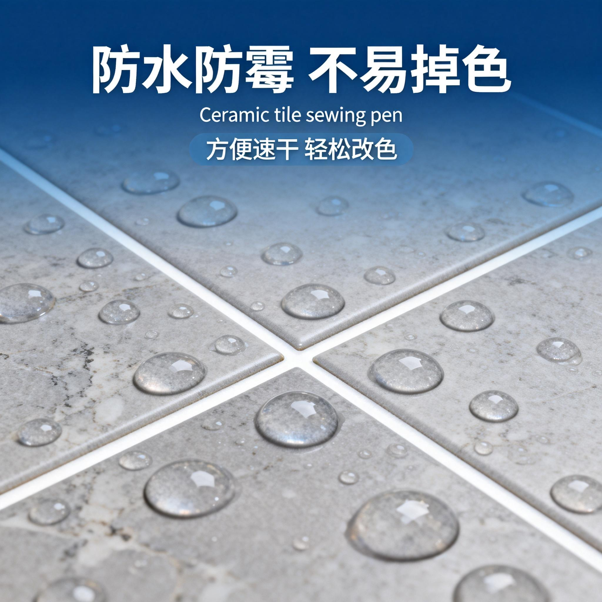 美缝笔瓷砖地砖专用美缝补漆笔瓷砖美缝笔美缝工具美缝笔改色家用,淘宝优惠券,粉丝福利购,淘宝优惠卷