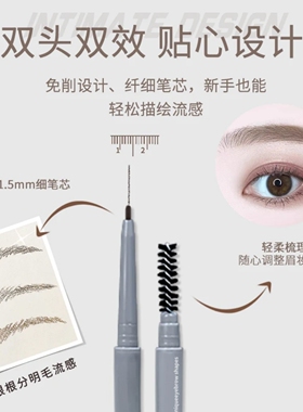 持久不掉色新手初学者双头画眉毛