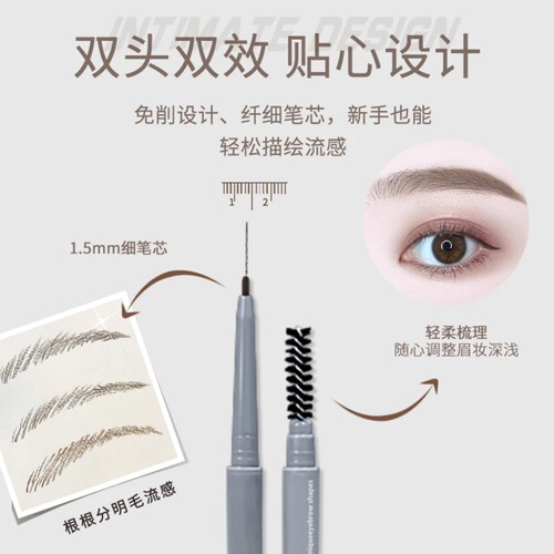 细支眉笔细头细支拒水防汗自然长效不易掉色新手初学者双头画眉毛 - 图1