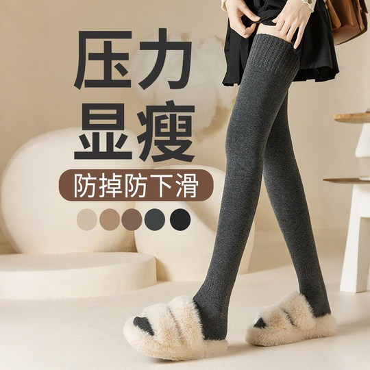 微压显瘦大腿袜春秋款长筒棉袜防下滑长筒靴袜子女加长秋冬过膝袜
