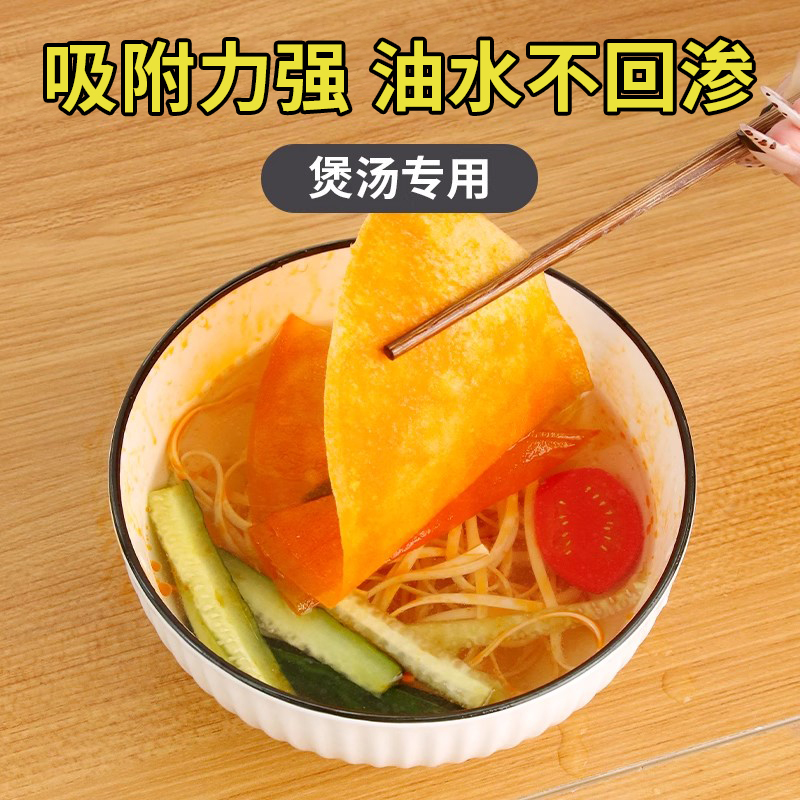 煮汤喝吸油纸厨房食用煲汤油炸滤油膜食品烘焙专用食物炖汤用去油 - 图0