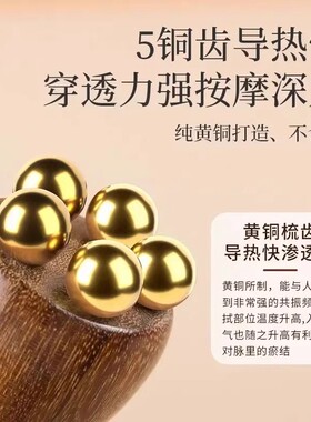黄铜小莲蓬眼部拨筋棒