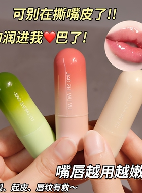 凡士林润唇膏干裂修护打底便携
