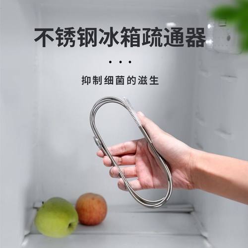 冰箱疏通器五件套清洗排水神器清理管道工具除积水结冰水道堵塞 - 图1