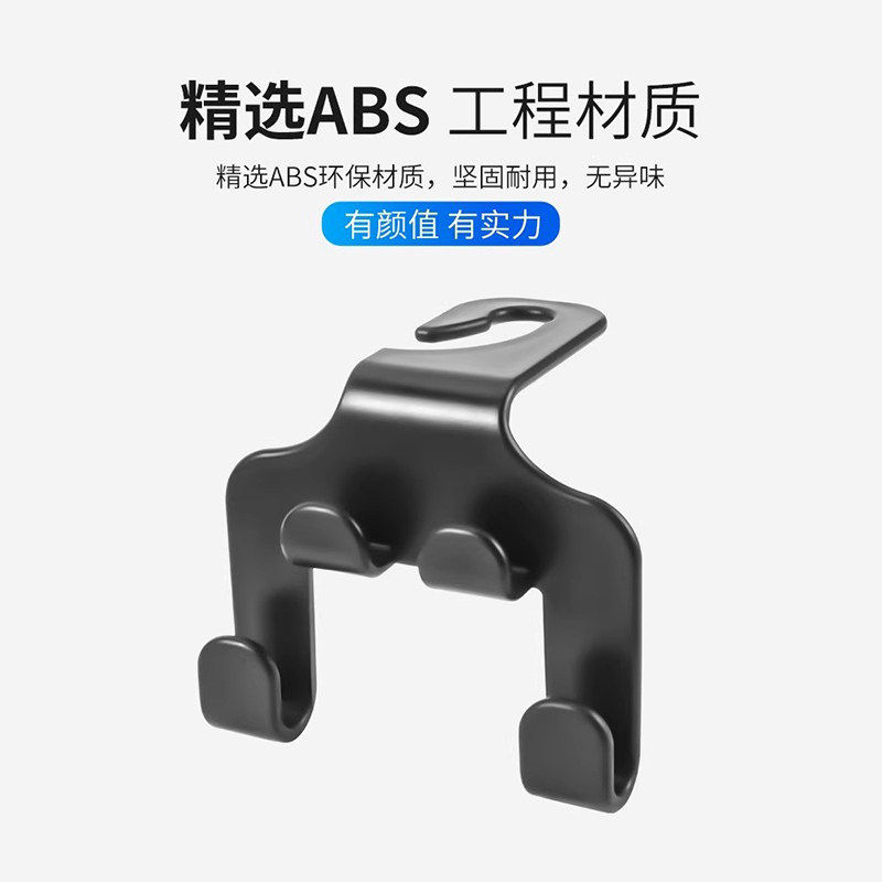 车用挂钩汽车座椅靠背后座挂钩内饰用品创意挂钩车内车用座位靠背,淘宝优惠券,粉丝福利购,淘宝优惠卷