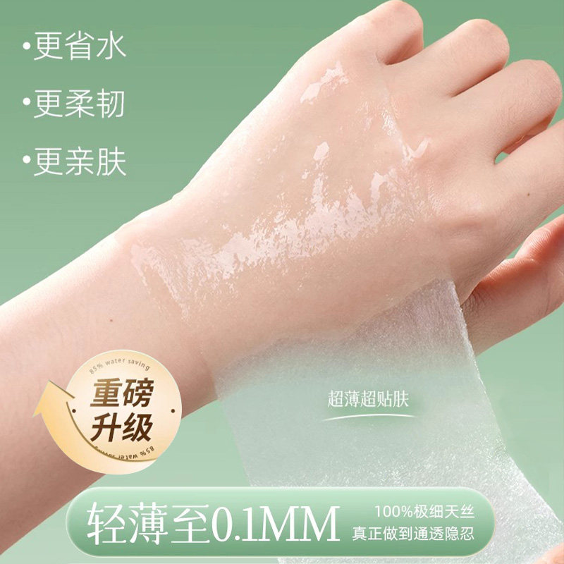 湿敷棉可拉伸敷脸专用补水化妆棉片超薄款棉质面膜纸巾卸妆棉脸部,淘宝优惠券,粉丝福利购,淘宝优惠卷