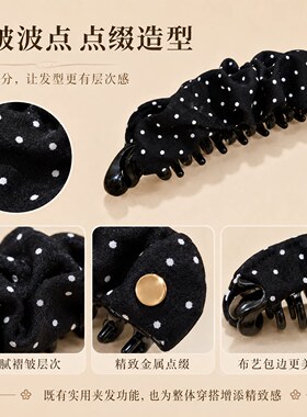 韩系ins风波点褶皱后脑勺香蕉夹