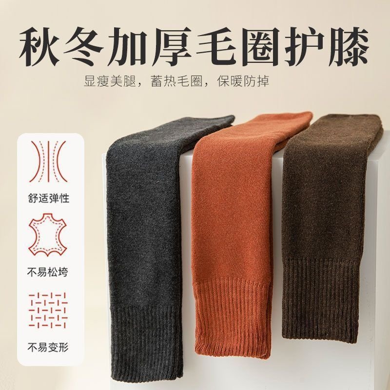 护膝袜套男女同款护腿防滑加厚毛圈关节针织长筒袜保暖秋冬加绒,淘宝优惠券,粉丝福利购,淘宝优惠卷