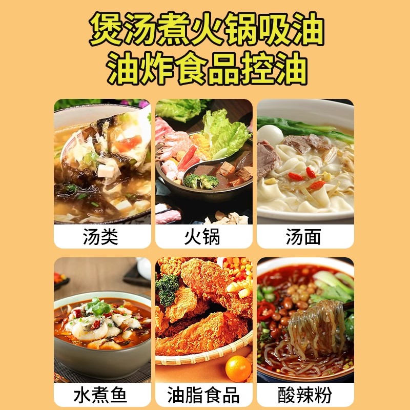 煮汤喝吸油纸厨房食用煲汤油炸滤油膜食品烘焙专用食物炖汤用去油 - 图3