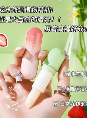凡士林润唇膏秋冬季补水保湿清爽日常打底护唇小巧便携学生男女士