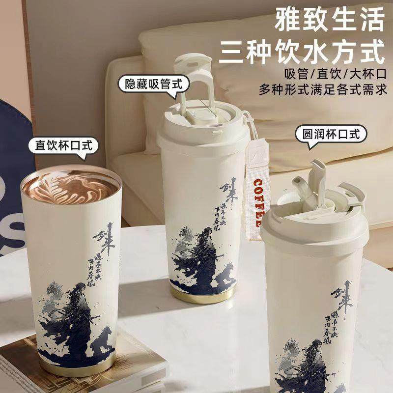 剑来周边文字剑来咖啡保温杯大容量吸管水杯男女学生运动车载上班,淘宝优惠券,粉丝福利购,淘宝优惠卷