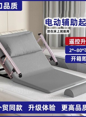 电动起背辅助器老人卧床神器