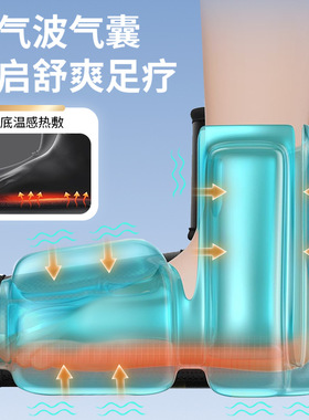 腿足气囊气压热敷电动按摩器